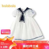巴拉巴拉女童连衣裙夏季2024新款公主裙海军领网纱裙 201224111021 本白10101
