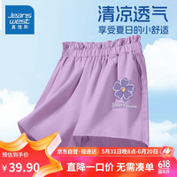 真维斯女童夏季裤子2024儿童短裤洋气小女孩花苞腰五分裤薄款休闲夏装 紫/JD紫小花K 120