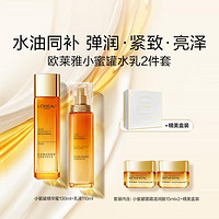 L'OREAL PARIS 小蜜罐花蜜水乳补水套装送礼礼盒甄选