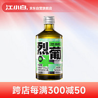 江小白 果立方15度300ml果酒葡萄味