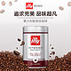 illy 意利 深度烘焙 咖啡粉