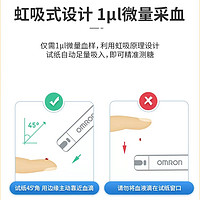 88VIP：OMRON 欧姆龙 血糖用品血糖试纸AS1血糖仪家用高精准适用HGM-111/112/114