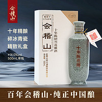 会稽山 典雅十年 传统型半干 绍兴 黄酒 500ml 单瓶装 礼盒花雕