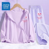 真维斯童装女孩清凉套装夏季网眼女童透气外套儿童皮肤衣 速干UPF50套装nmbb17 150
