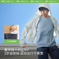 Beneunder 蕉下 男士超轻薄防晒衣防紫外线外套运动防晒服男