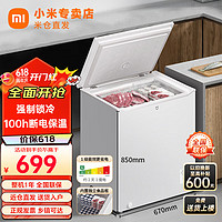 Xiaomi 小米 MI）米家冰柜146升家商两用小冷柜 冷藏冷冻单温转换雪柜 BC-146MDM 146L冷柜 146L