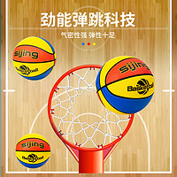 儿童篮球幼儿园宝宝3-4-5号小学生专用专业五号训练蓝球7号皮球