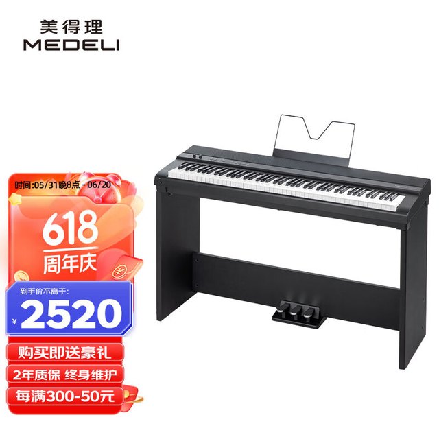 美得理 MEDELI）SAP200便携电钢琴88键重锤初学专业家用智能 黑色琴体+木架三踏板
