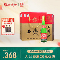 西凤酒 高脖绿瓶 45%vol 凤香型白酒 500ml*6瓶 整箱装