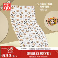 好孩子gb好孩子新生婴儿硅胶床垫儿童垫子宝宝四季通用宝宝床垫 热带雨林浅卡其 120*65*5CM