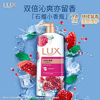 LUX 力士 香氛沐浴露1kg沐浴乳