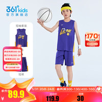 361°儿童童装男童篮球运动套装2024年夏季小中大童基础休闲套装 深烟紫/深烟紫 130cm