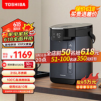 TOSHIBA 东芝 水物语316L不锈钢电热水瓶5升不锈钢电热水壶恒温沸腾除氯多段控温光感节能TP-50DRTC(H)