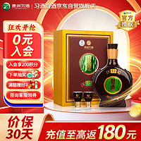 XIJIU 习酒 窖藏15年 酱香型白酒 53度 500ml*1瓶 礼盒装