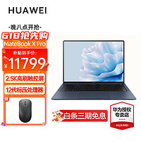 HUAWEI 华为 MateBook X Pro酷睿AiPC笔记本980克OLED墨蓝｜13代i7 32GB+2TB 触屏