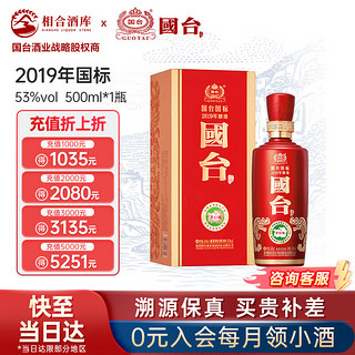 GUOTAI 国台 国标酒 2016年 53%vol 酱香型白酒 500ml 单瓶装
