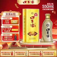 口子窖 白酒高度5年型五年型50度550ML单瓶纯粮食白酒