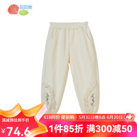 贝贝怡女童长裤2024春季甜美休闲束脚裤儿童春装女中大童裤子 米白 90
