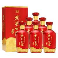 88VIP：泸州老窖高度酒世家精品整箱装（500ml*6瓶）浓香52度宴请送礼