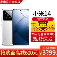Xiaomi 小米 14 新品5G手机 xiaomi十四 白色 12+256GB