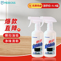 MEIBOSS 厨房重油污净500ml*1