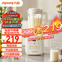 Joyoung 九阳 破壁机家用豆浆机 柔音降噪