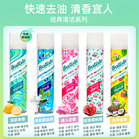 batiste 碧缇丝 干发喷雾免洗头发去油蓬松干洗洗发水控油自然干爽