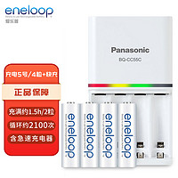 eneloop 愛樂普 3MCCE 5號鎳氫充電電池 1.2V 1900mAh 4粒裝 充電套裝