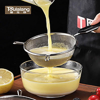 图拉朗 304漏勺不锈钢网漏勺厨房家用过滤网豆浆超细果汁中药滤渣勺隔油
