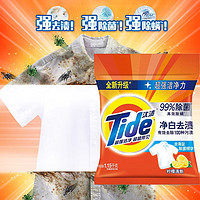 Tide 汰渍 洗衣粉正品家用净白去污渍洁净无磷大包家庭实惠装1.15kg