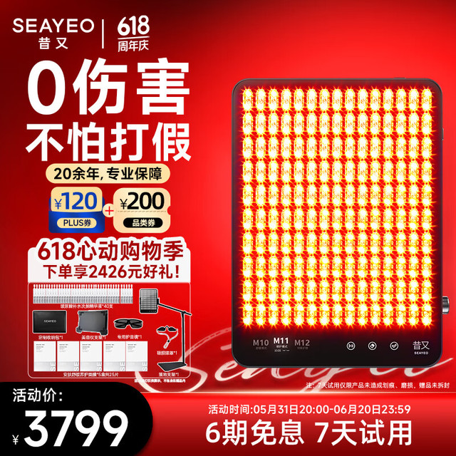 SEAYEO 昔又大排灯PRO版光子美容仪家用嫩肤仪全身面部红蓝光面罩清痘控油面膜仪修护屏障养肤618送女友 大排灯PRO版美容仪