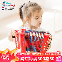 NEW CLASSIC TOYS 儿童手风琴初学乐器玩具 早教音乐启蒙玩具可弹奏男女孩生日礼物 红色 7键2贝斯