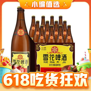 SNOWBEER 雪花 老雪 浓色醇香啤酒 640ml*12瓶