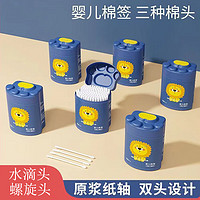 洋臣 盒装双头多用棉签儿童婴儿棉签极细新生儿专用棉棒婴幼儿用品 蓝色+黄色双头