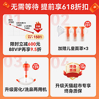 88VIP：家瑞康HOMED雾化器儿童家用院线同款家庭用JLN2311HD雾化机雾必达