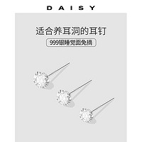 DAISY DREAM999足银养耳洞钻石耳钉女超闪高级感小耳环养耳洞耳棒耳骨钉耳饰 【1对】2mm锆石耳钉【999银】