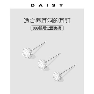 DAISY DREAM999养耳洞钻石女超闪高级感小耳环养耳洞耳棒耳骨钉耳饰 