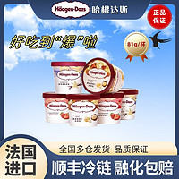 Häagen·Dazs 哈根达斯 Haagen-Dazs）冰淇淋经典小杯100ml*6杯法国原装进口顺丰冷链冰激凌雪糕冰淇淋 香草6