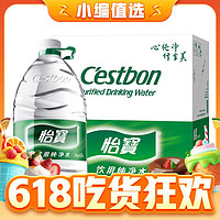 今日必买：C'estbon 怡宝 纯净水4.5L*4桶装水