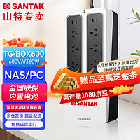 SANTAK 山特 UPS不间断电源TG-BOX600600VA/360WNAS