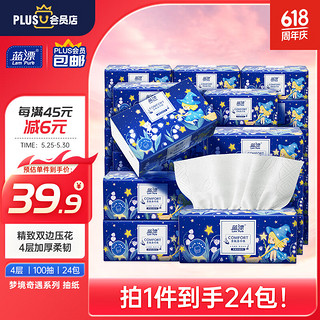 Lam Pure 蓝漂 X 京东plus会员 小王子系列 抽纸 4层*100抽*24包(180*140mm)