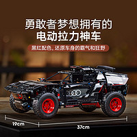 88VIP：LEGO 乐高 奥迪 RS Q e-tron42160儿童拼插积木玩具官方10+