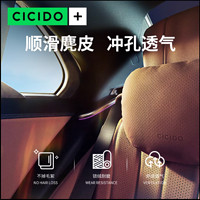 88VIP：CICIDO 邁巴赫頭枕車用護頸枕汽車頭枕載腰靠枕奔馳特斯拉寶馬