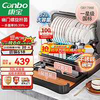 Canbo 康宝 消毒柜家用台式 四层小型 多功能消毒碗柜 ZTD52-KH1Z