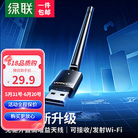 UGREEN 绿联 USB无线网卡 电脑随身WiFi接收器免驱AC650M双频5G网卡适用笔记本台式外置网络发射器