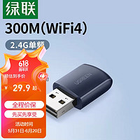 UGREEN 绿联 USB无线网卡免驱 台式电脑WiFi接收器 双频5G网卡 适用笔记本台式机外置网络天线发射器