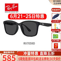 Ray-Ban 雷朋 RayBan）RayBan雷朋太阳镜墨镜方形简约舒适轻质男女款板材眼镜 7059D/5196常规太阳镜