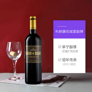 BarondeBrane布朗康田副牌干红2021年法国750ml