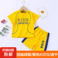 小还美儿童短袖球服套装男童运动服女童速干透气短裤中大童宝宝童装