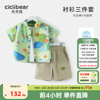 齐齐熊 cicibear男童套装夏装三件套宝宝衬衫短袖夏季男孩凉感背心小童衣服 衬衫三件套-海盐绿 120cm